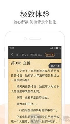 百年江南app是真的吗